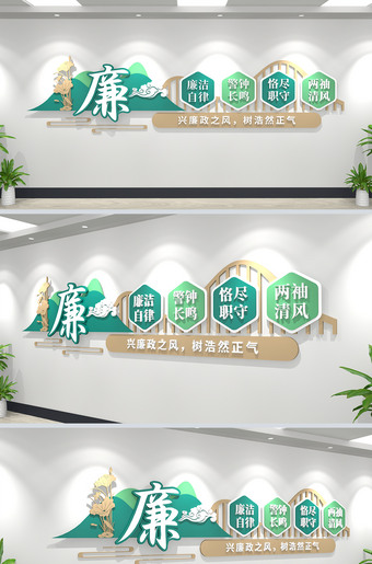 中式廉政文化墙