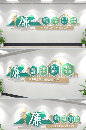 中式廉政文化墙