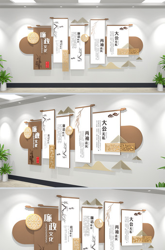 中式廉政文化墙党风廉政建设文化墙设计