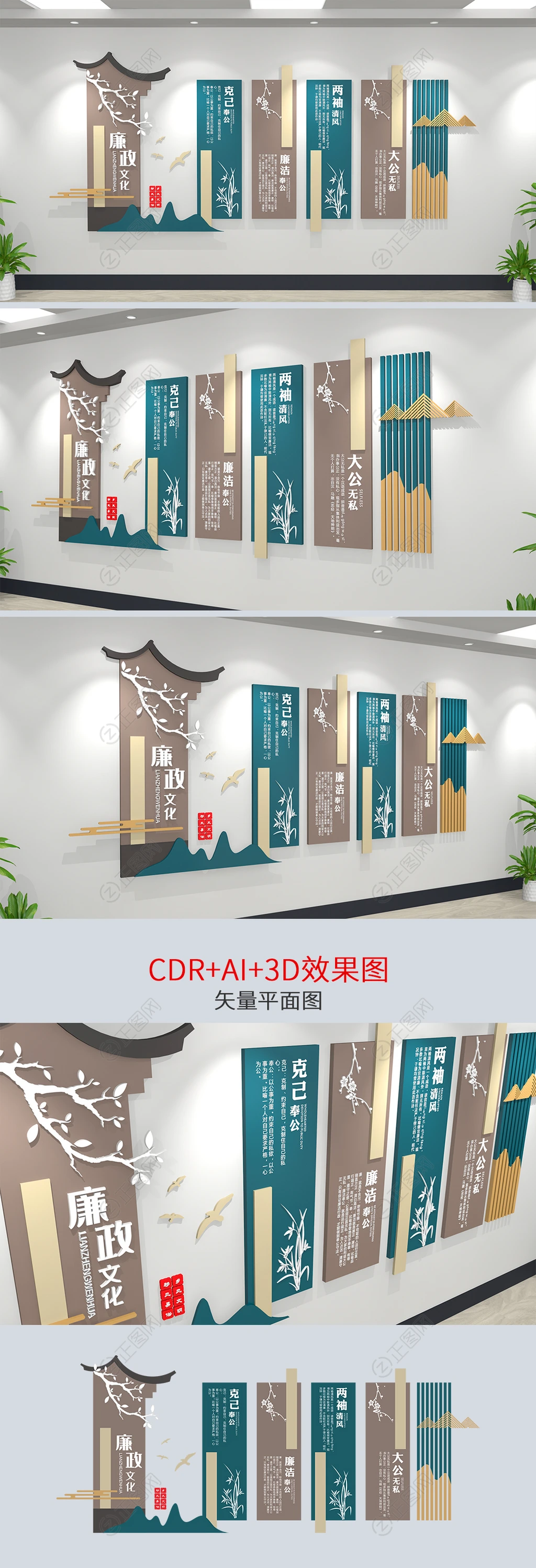 清雅绿色楼道文化廉政文化墙党建文化墙设计 清雅绿色楼道文化廉政文化墙党建文化墙设计