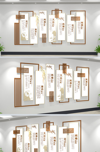 中式廉政文化墙设计方案