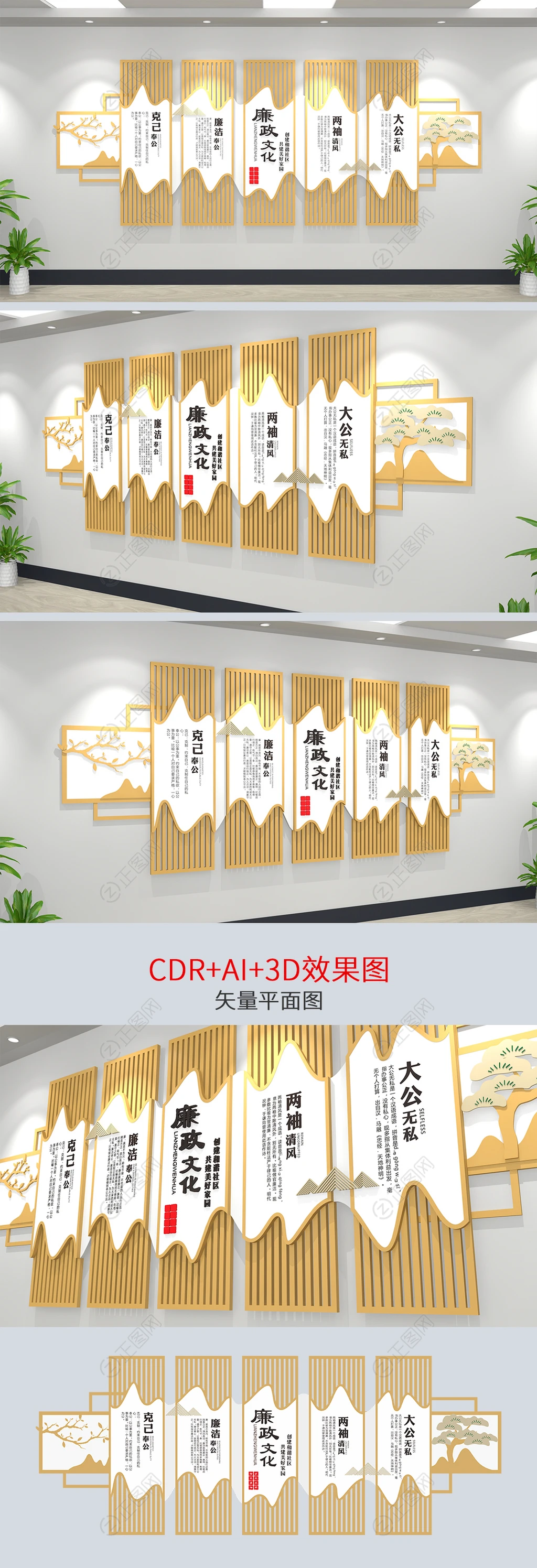 中式风格廉政文化墙党建文化长廊宣传栏 中式风格廉政文化墙党建文化长廊宣传栏