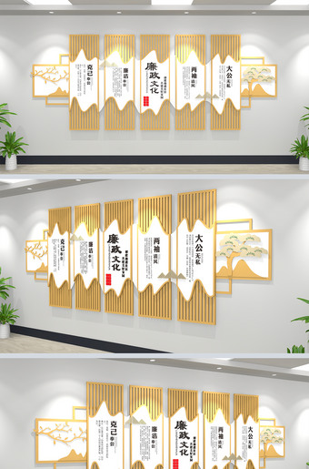 中式风格廉政文化墙党建文化长廊宣传栏