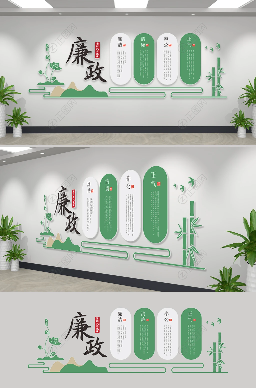 绿色小清新廉政文化背景墙设计 绿色小清新廉政文化背景墙设计