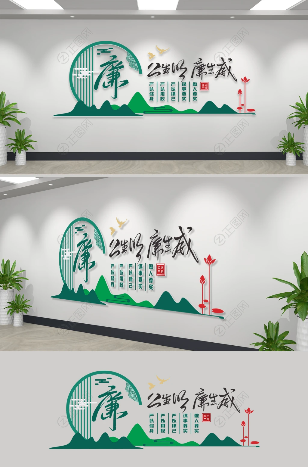 廉政文化墙设计方案 廉政文化墙设计方案