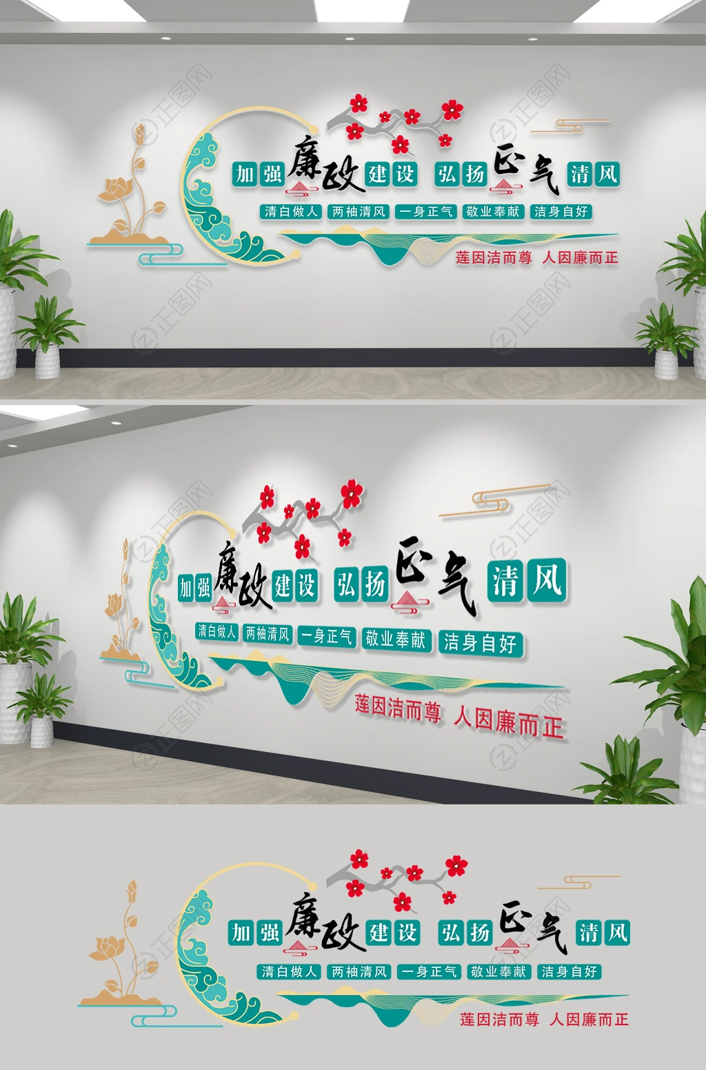 加强廉政建设弘扬正气清风廉政文化墙 加强廉政建设弘扬正气清风廉政文化墙