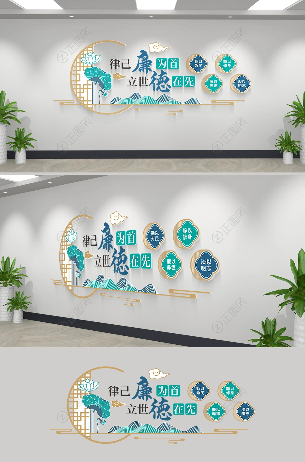 律己廉为首立世德在先廉洁文化墙 律己廉为首立世德在先廉洁文化墙
