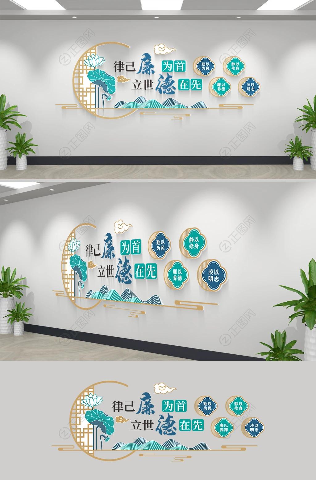 律己廉为首立世德在先廉洁文化墙设计 律己廉为首立世德在先廉洁文化墙设计
