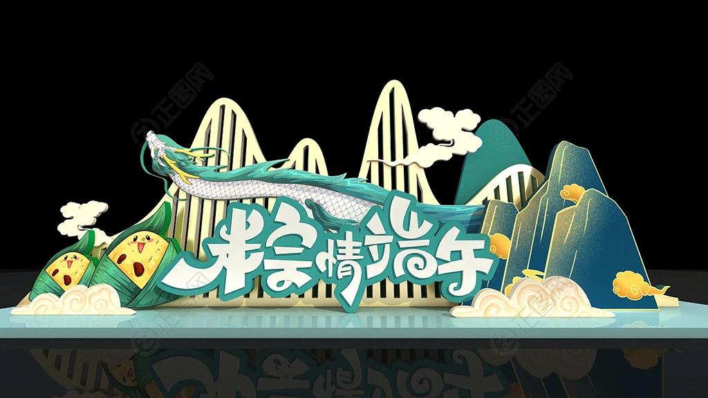 粽情端午创意中式端午节美陈设计模板 粽情端午创意中式端午节美陈设计模板