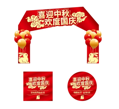 喜迎中秋欢度国庆商场美陈门头设计