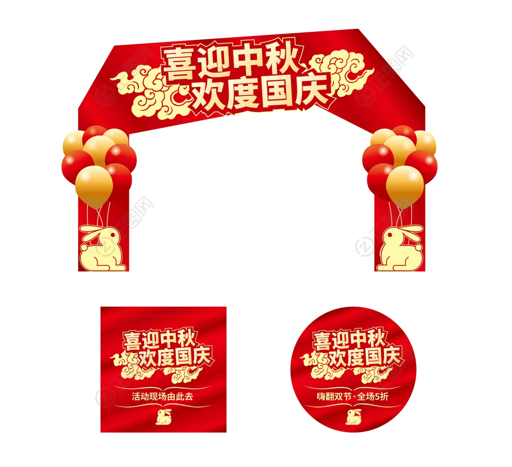 喜迎中秋欢度国庆商场美陈门头设计 喜迎中秋欢度国庆商场美陈门头设计