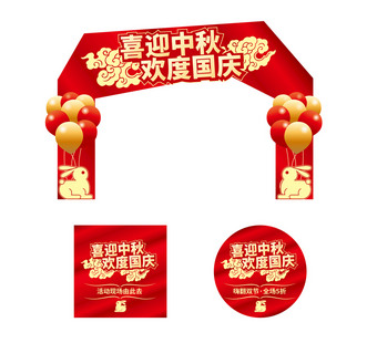 喜迎中秋欢度国庆商场美陈门头设计