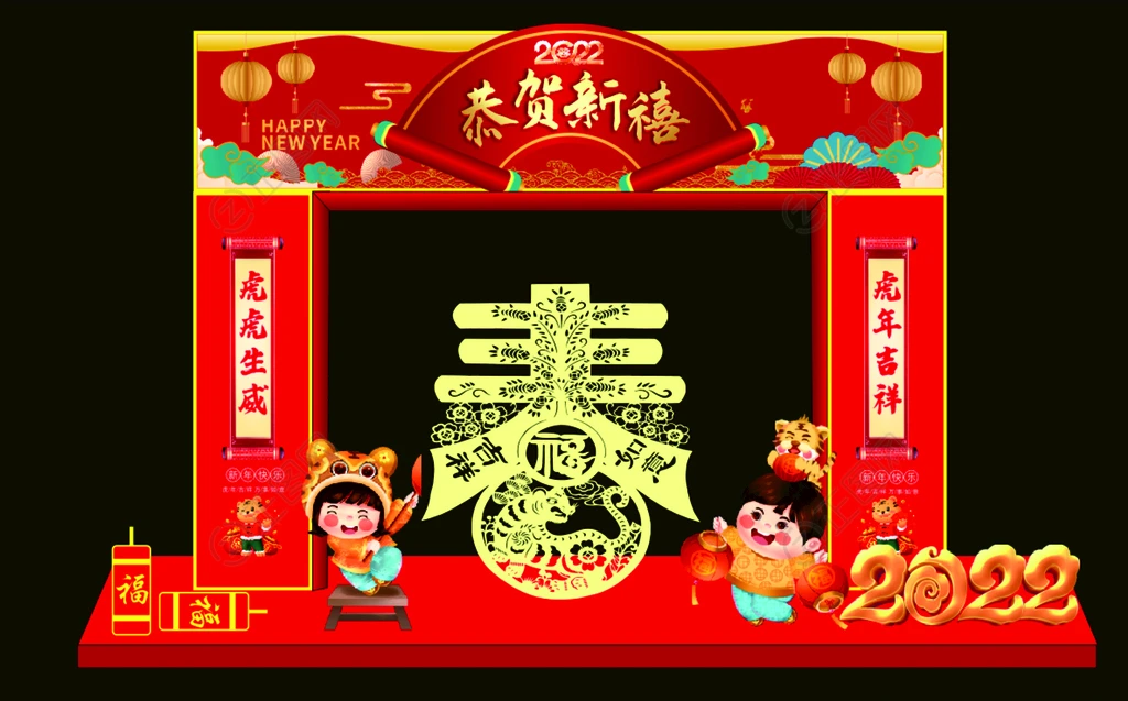 年货节新年美陈DP点鼠年锦鲤新年快乐简约圆环美陈 年货节新年美陈DP点鼠年锦鲤新年快乐简约圆环美陈