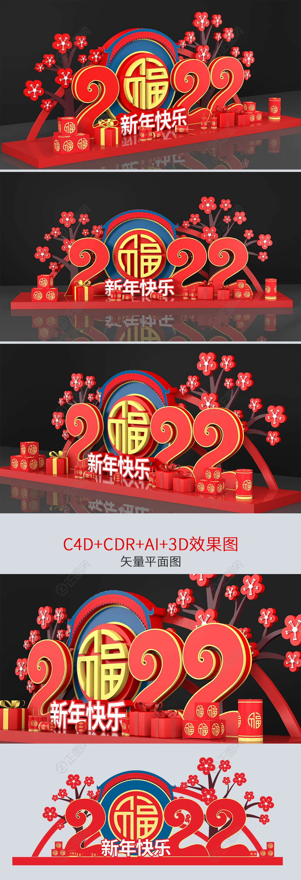 春节美陈虎年春节美陈新春2022美陈装饰设计效果图 春节美陈虎年春节美陈新春2022美陈装饰设计效果图