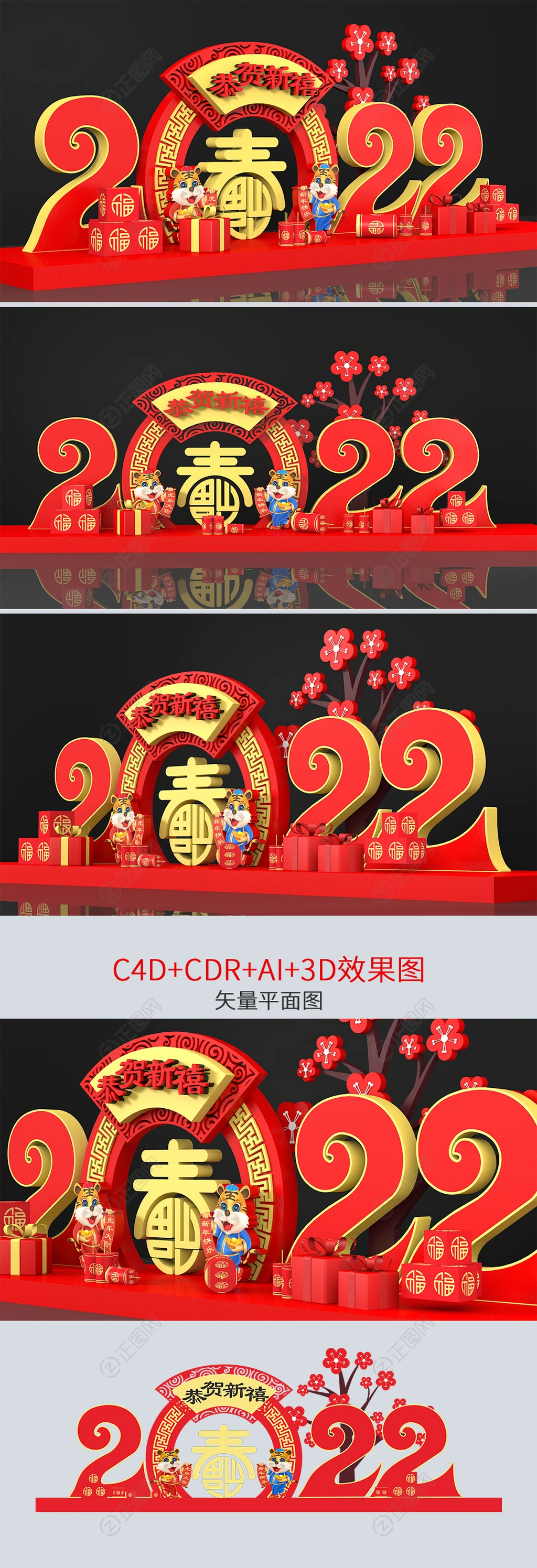 2022虎年美陈春节场景布置新年布置造型设计模板 2022虎年美陈春节场景布置新年布置造型设计模板