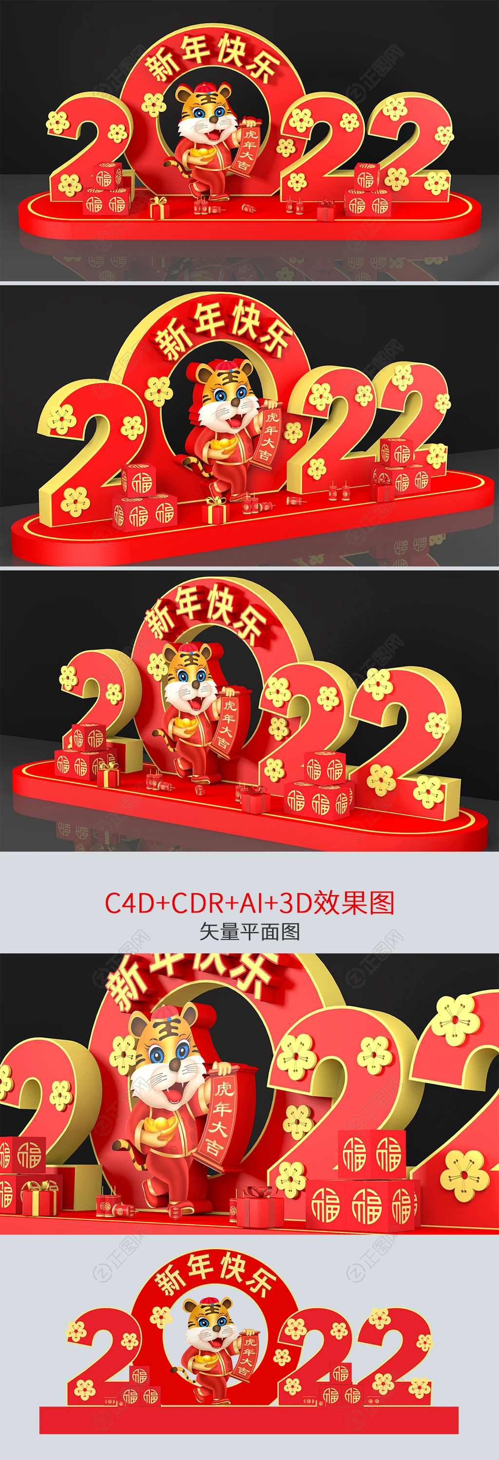 2022虎年美陈设计春节堆头造型拍照框设计 2022虎年美陈设计春节堆头造型拍照框设计