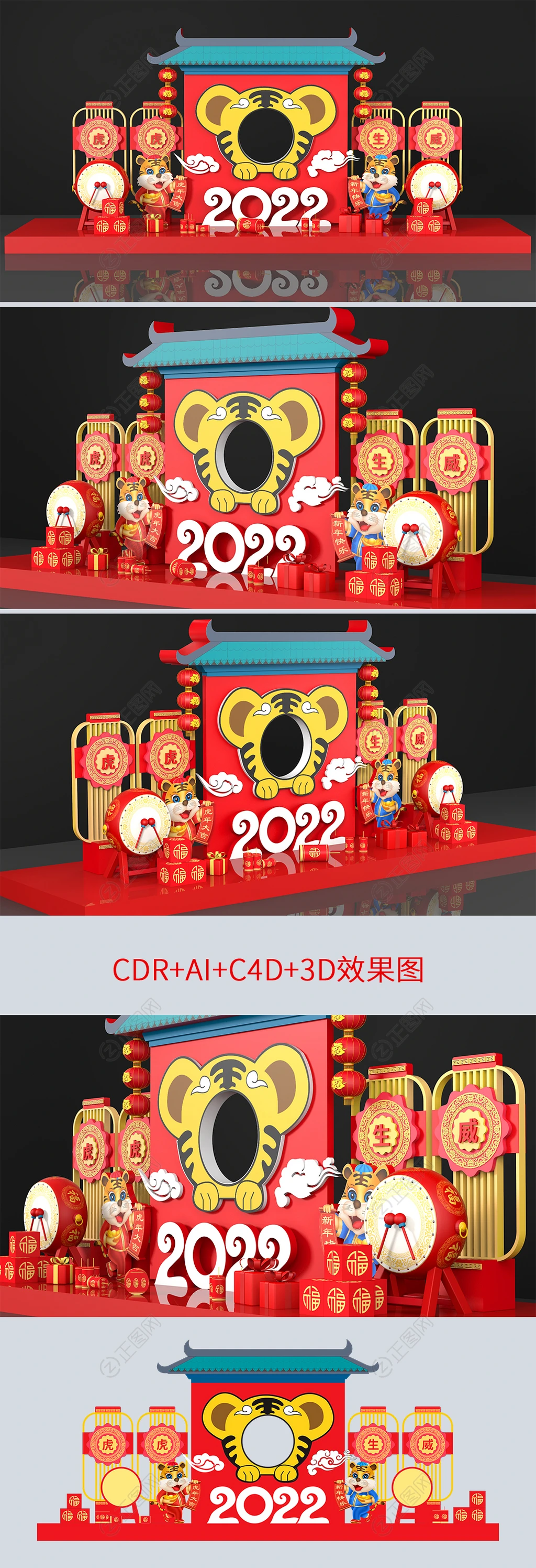 新年美陈2022虎年商场超市商业美陈装饰造型拍照框设计 新年美陈2022虎年商场超市商业美陈装饰造型拍照框设计