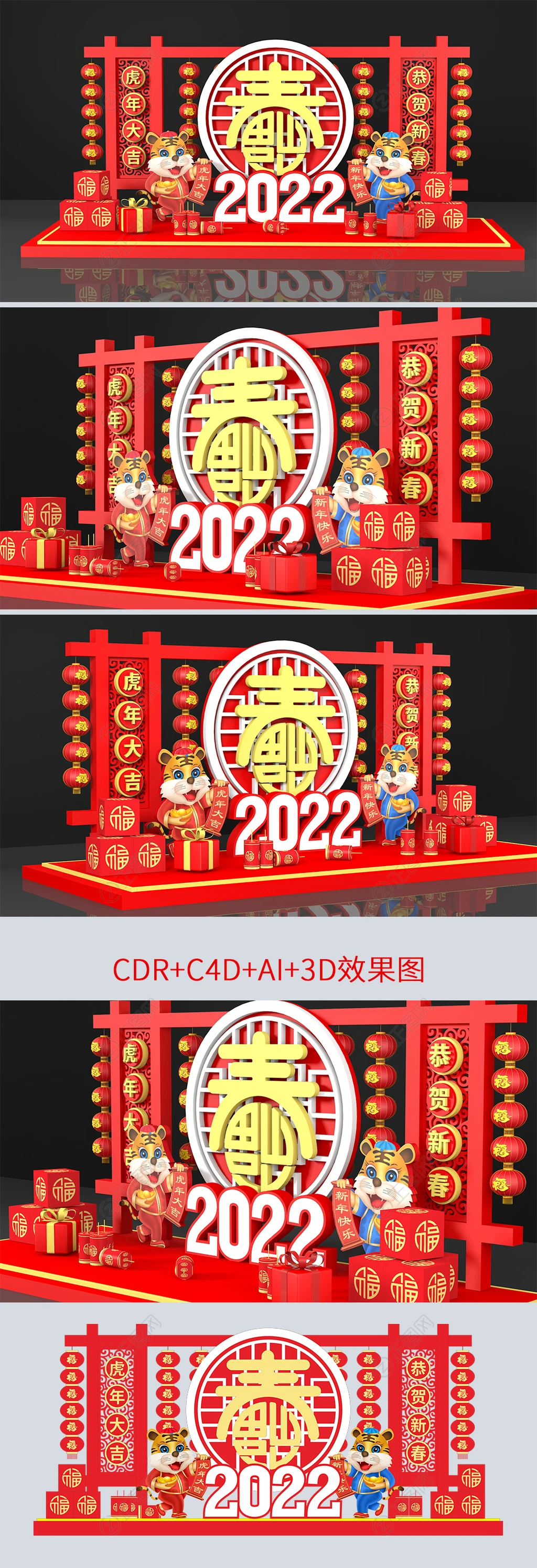 2022新年场景布置商场美陈春节堆头办公室大厅氛围布置