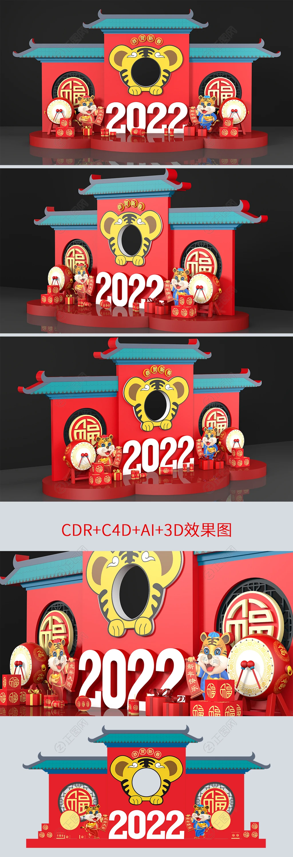 2022新年美陈装饰布置拍照框素材