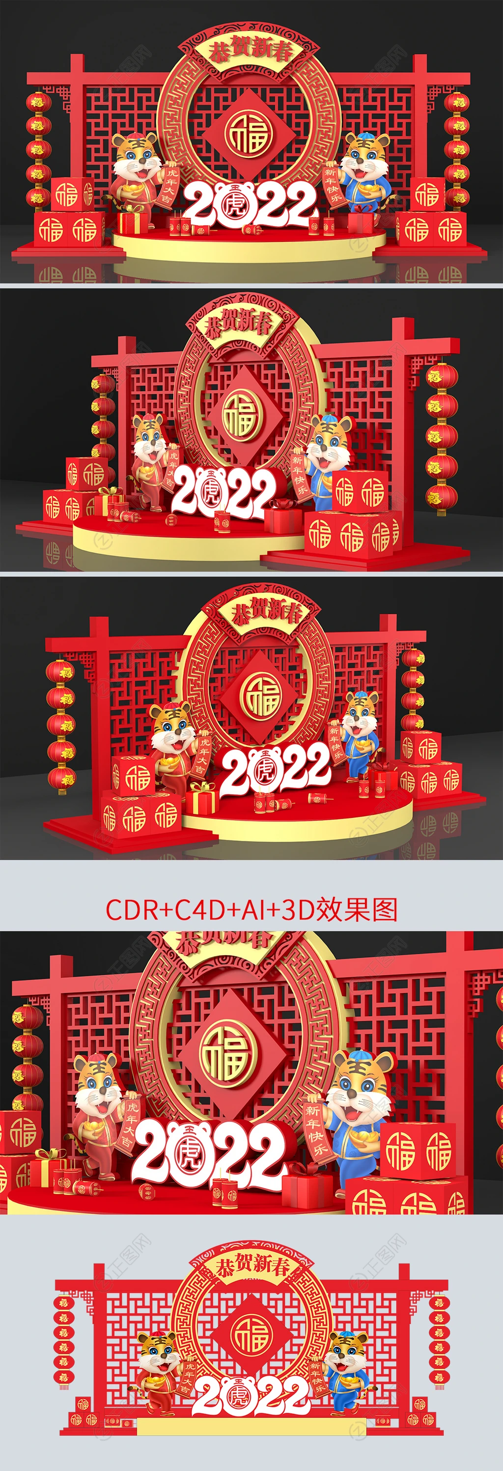 虎年美陈2022新年美陈商场氛围装饰布置设计 虎年美陈2022新年美陈商场氛围装饰布置设计