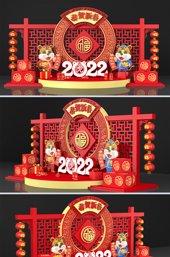 虎年美陈2022新年美陈商场氛围装饰布置设计