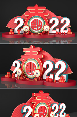 2022虎年春节布置新年场景美陈堆头春节美陈