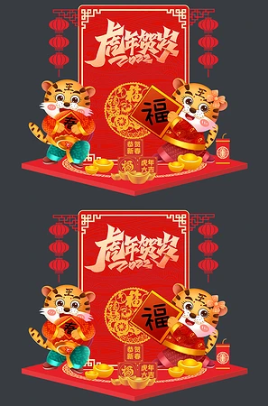 虎年贺岁2022春节商场美陈设计模板