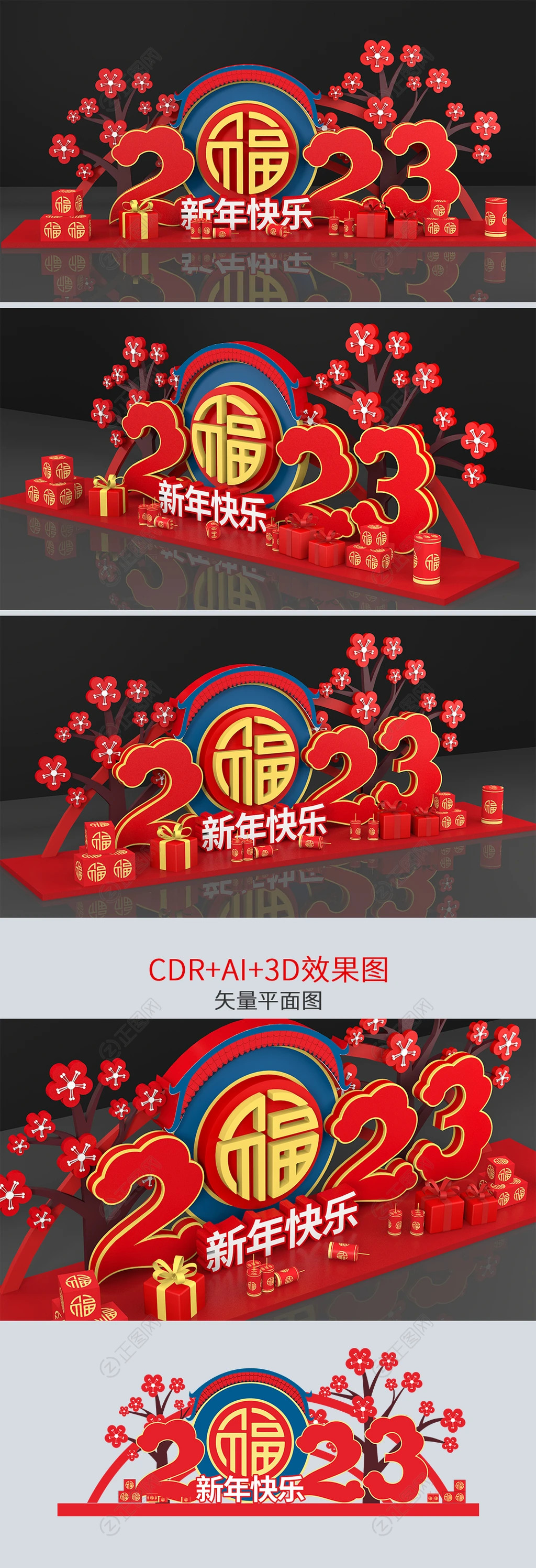 新年美陈2023兔年春节美陈装饰布置DP打卡点设计