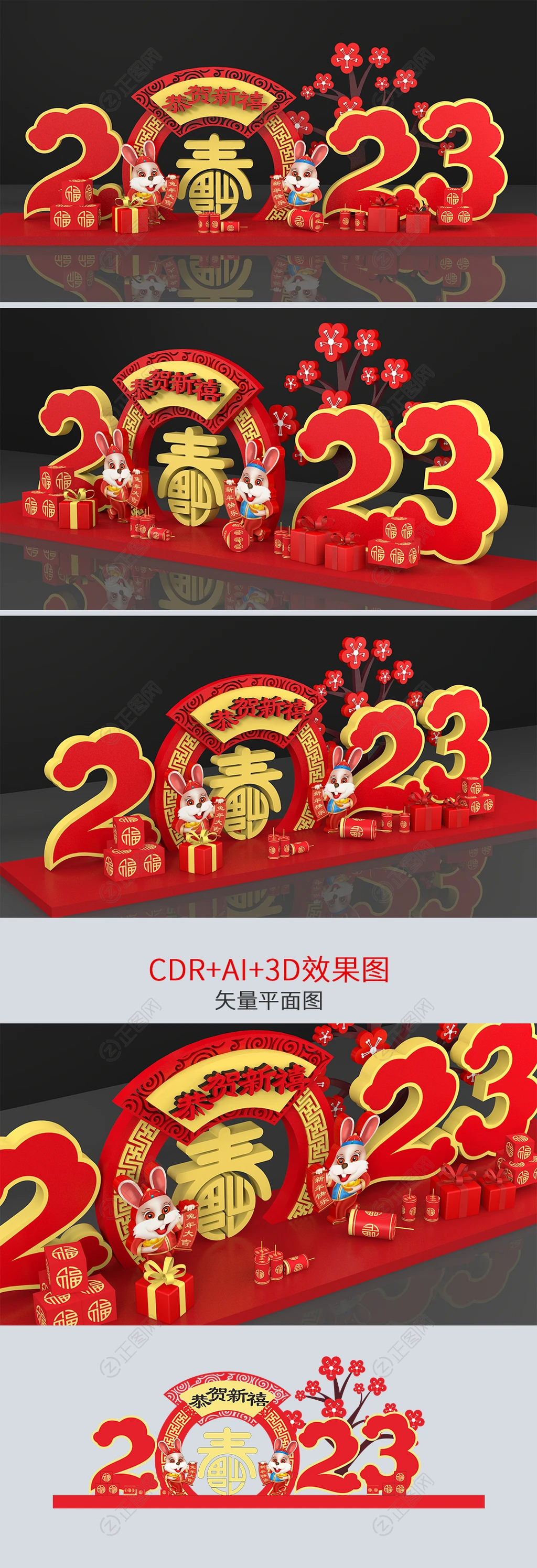 2023兔年春节美陈 2023兔年春节美陈