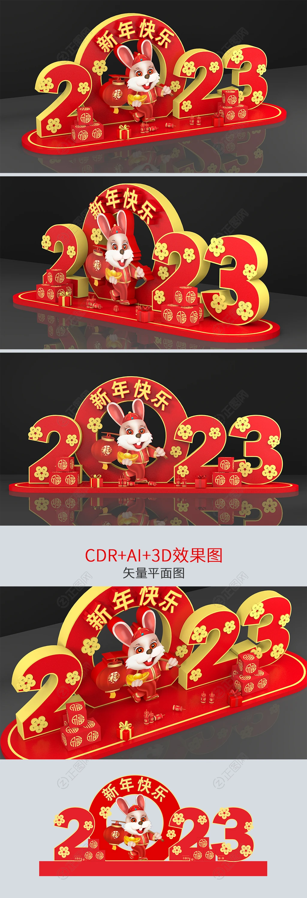 2023兔年美陈春节美陈美陈新年布置