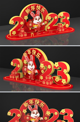 2023兔年美陈春节美陈美陈新年布置