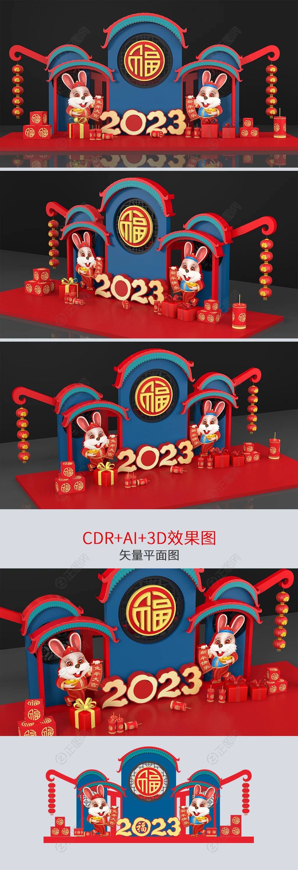2023新年美陈春节氛围布置堆头装饰设计 2023新年美陈春节氛围布置堆头装饰设计