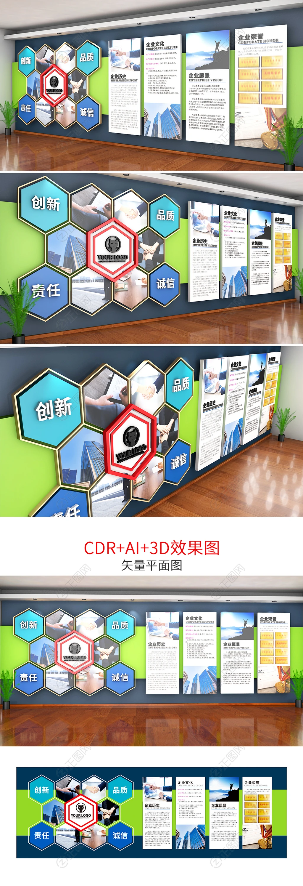 蓝色动感科技企业文化墙办公室宣传栏设计 蓝色动感科技企业文化墙办公室宣传栏设计