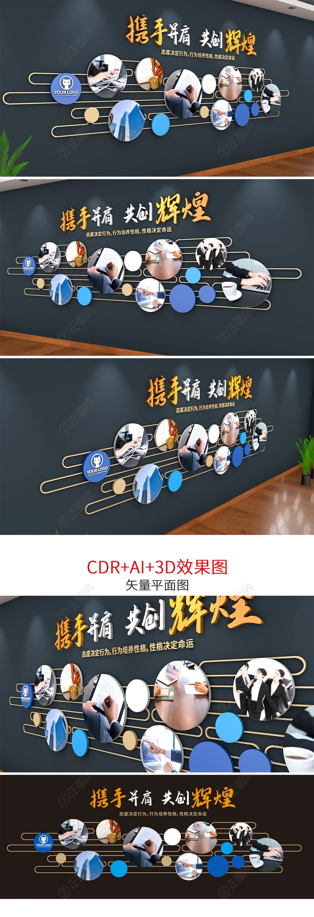 企业文化墙员工风采展示墙图片 企业文化墙员工风采展示墙图片