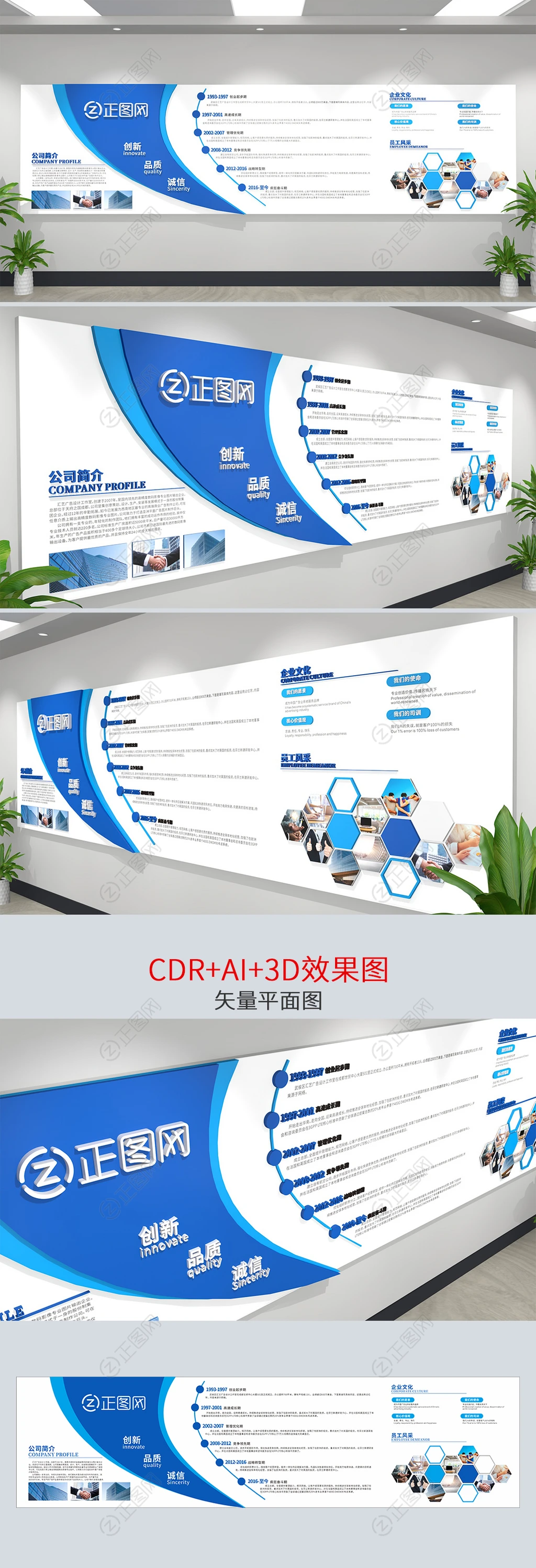 企业文化墙设计企业文化展板下载 企业文化墙设计企业文化展板下载