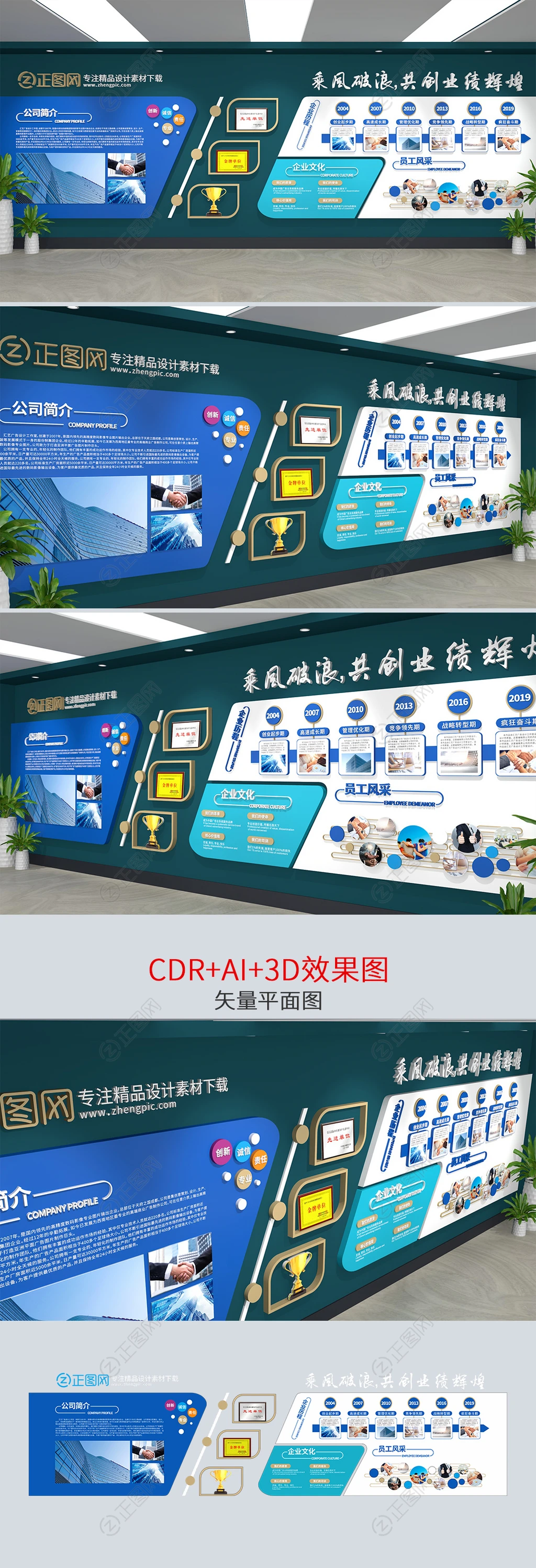 大气蓝色企业文化墙设计CDR模板 大气蓝色企业文化墙设计CDR模板