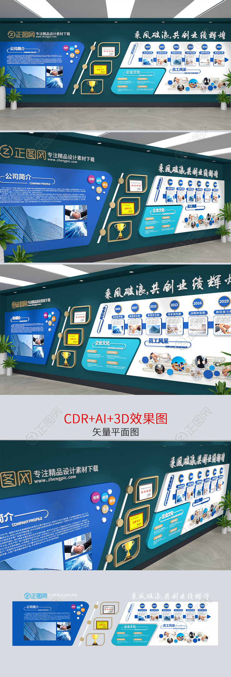 大气蓝色企业文化墙设计CDR模板 大气蓝色企业文化墙设计CDR模板