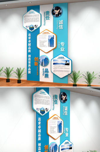 竖版企业文化墙设计CDR模板