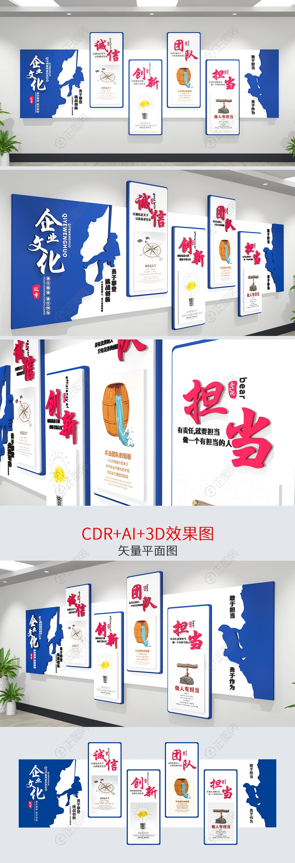 企业文化墙企业文化展板设计模板 企业文化墙企业文化展板设计模板