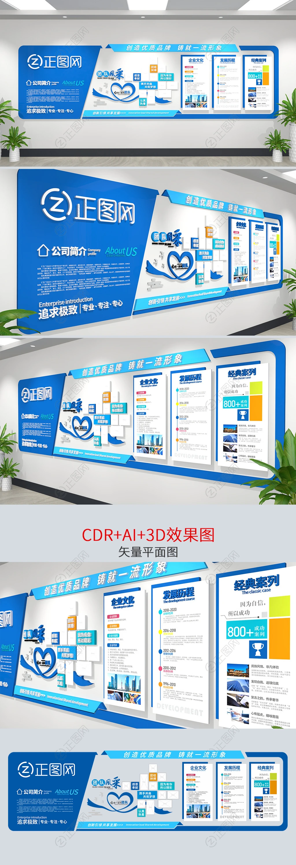 时尚大气3D立体蓝色企业文化墙设计 时尚大气3D立体蓝色企业文化墙设计
