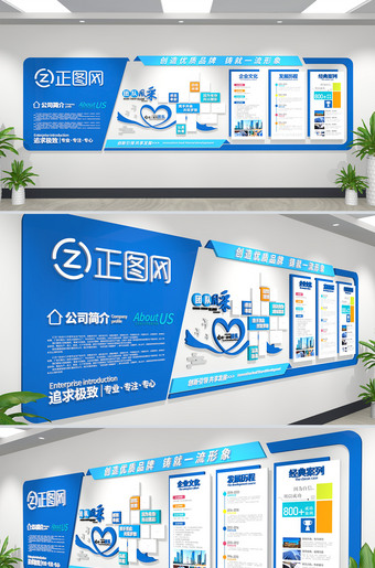 时尚大气3D立体蓝色企业文化墙设计