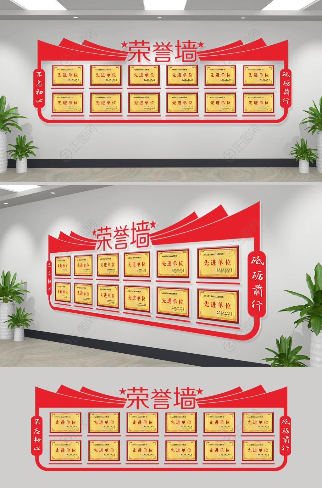 不忘初心砥砺前行荣誉墙展板设计 不忘初心砥砺前行荣誉墙展板设计