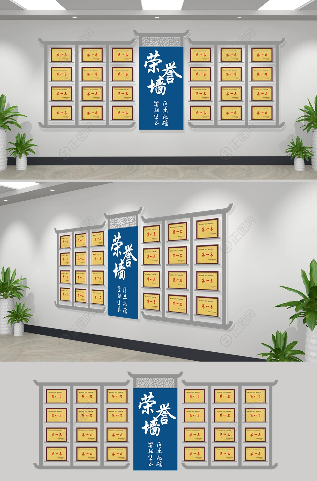 新中式灰色荣誉墙下载 新中式灰色荣誉墙下载