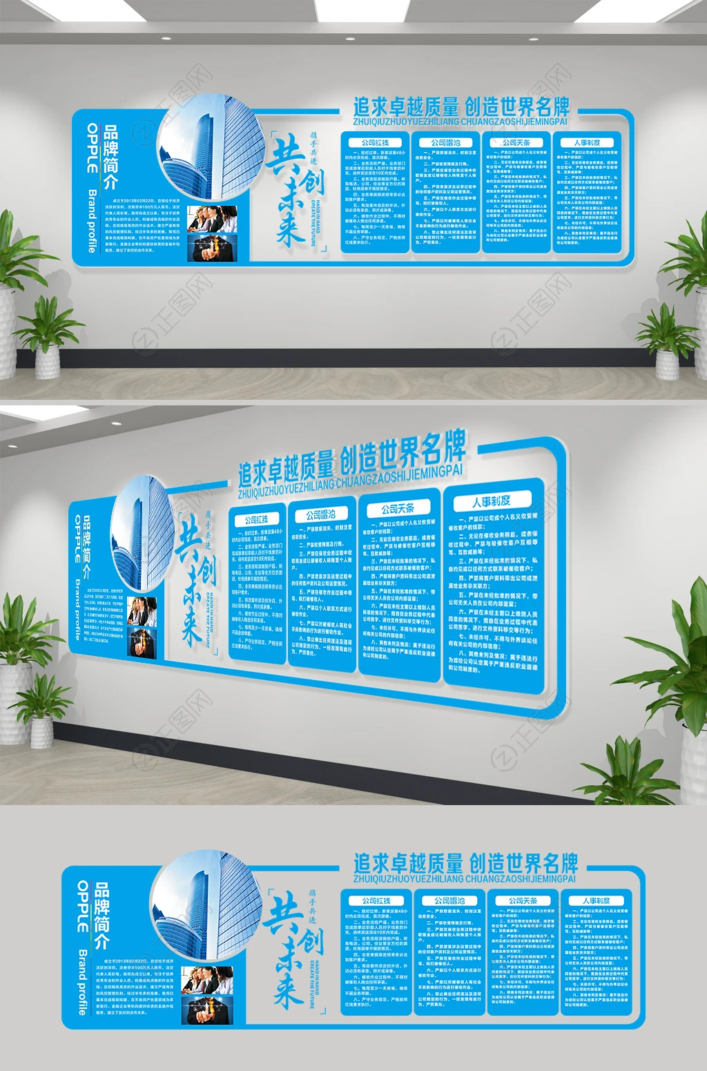 公司展板文化墙图片 公司展板文化墙图片