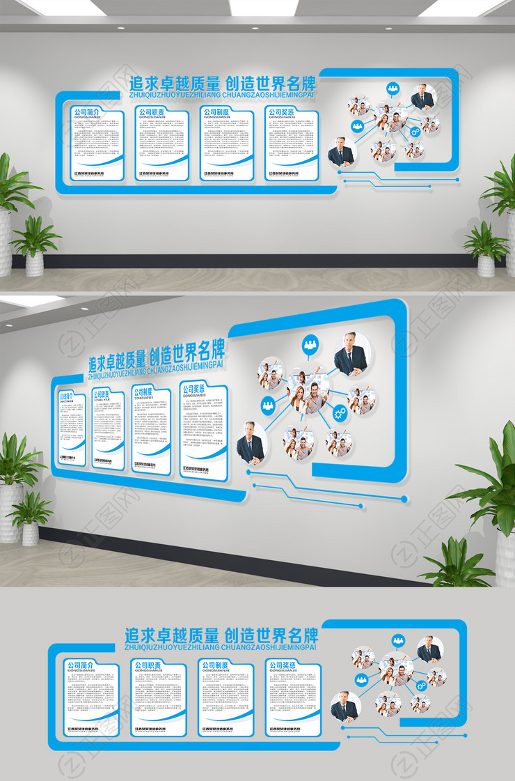 追求卓越质量创造世界品牌企业文化墙免费下载 追求卓越质量创造世界品牌企业文化墙免费下载