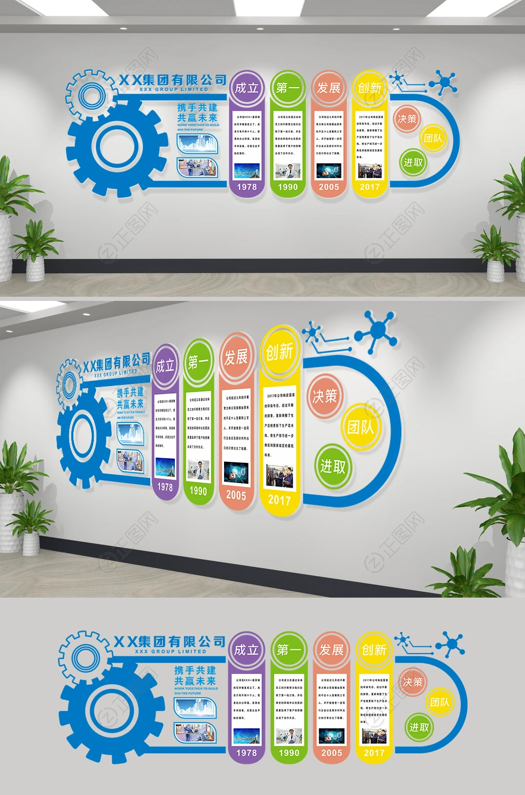 企业文化墙设计方案CDR模板下载 企业文化墙设计方案CDR模板下载