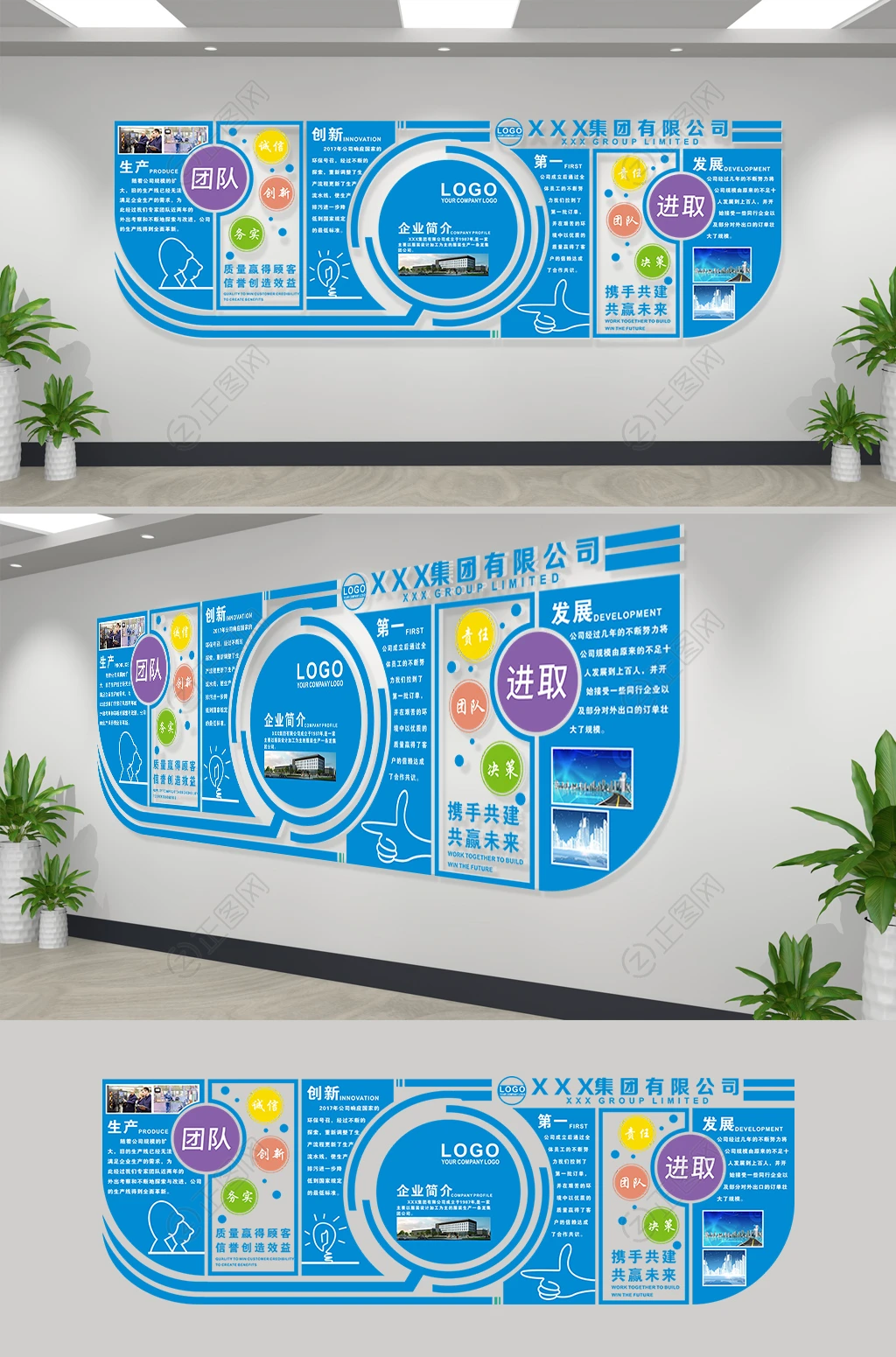 企业文化墙创意设计 企业文化墙创意设计