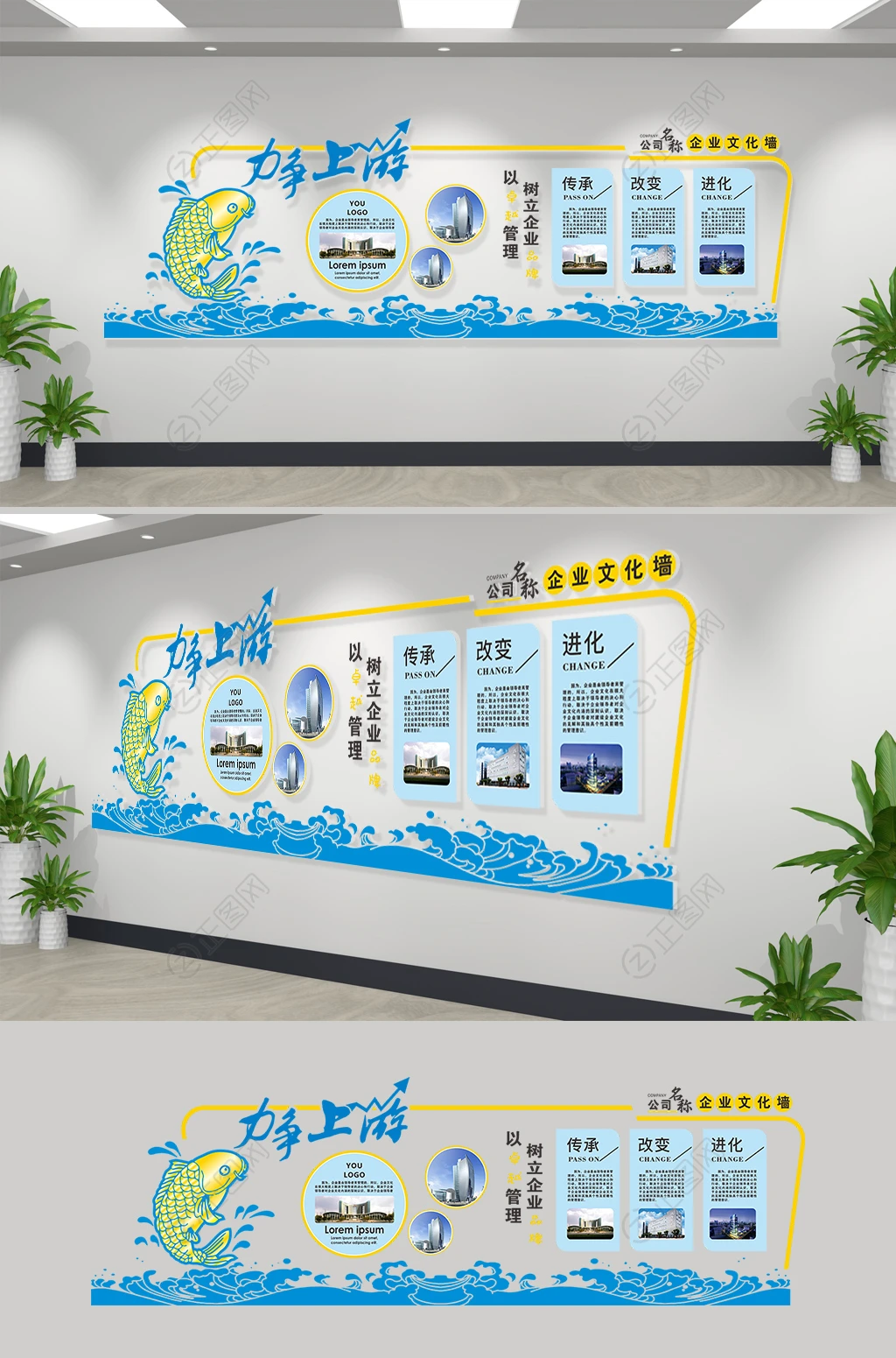 力争上游企业文化墙效果图 力争上游企业文化墙效果图