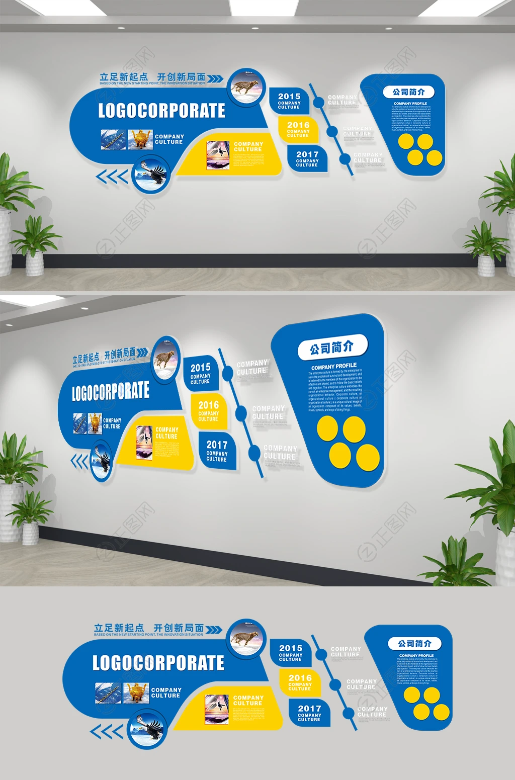 公司简介文化墙企业发展历程文化墙 公司简介文化墙企业发展历程文化墙