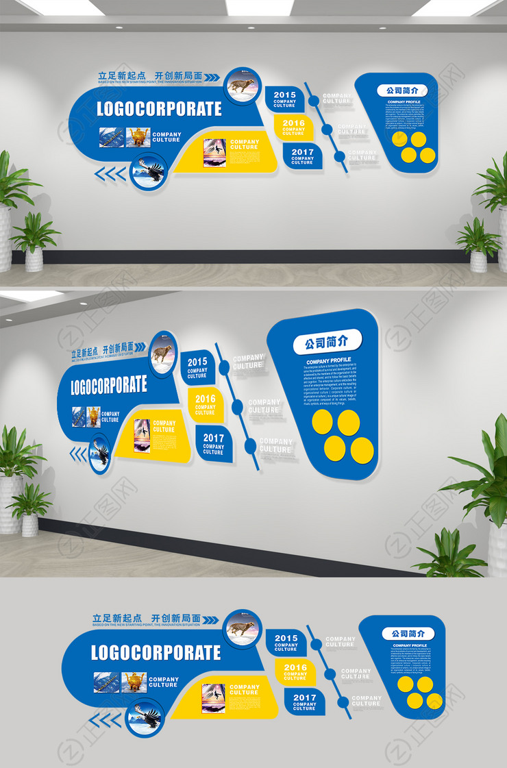 公司简介文化墙企业发展历程文化墙 公司简介文化墙企业发展历程文化墙